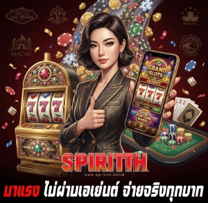 สล็อต spiritth